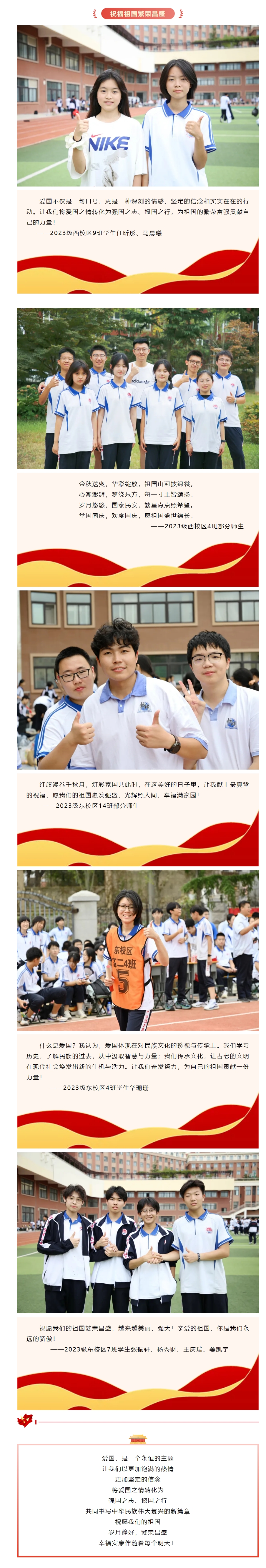 喜迎国庆青春告白祖国.jpeg
