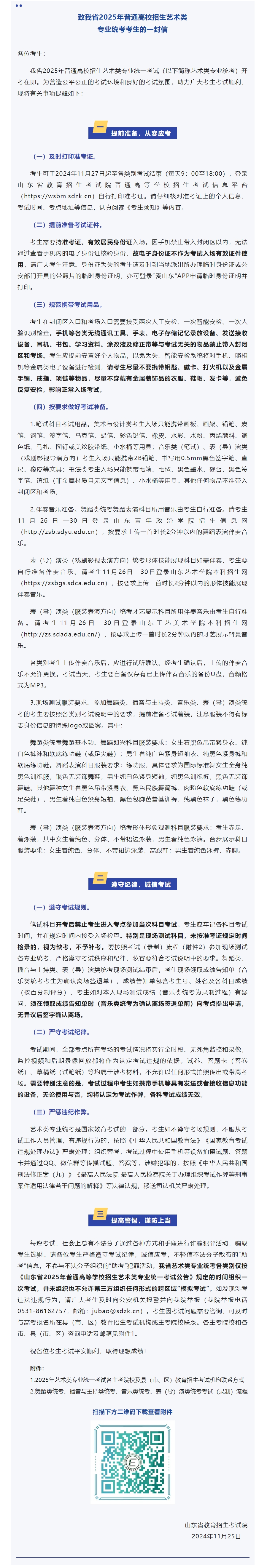屏幕截图_29-11-2024_14125_mp.weixin.qq.com.jpeg