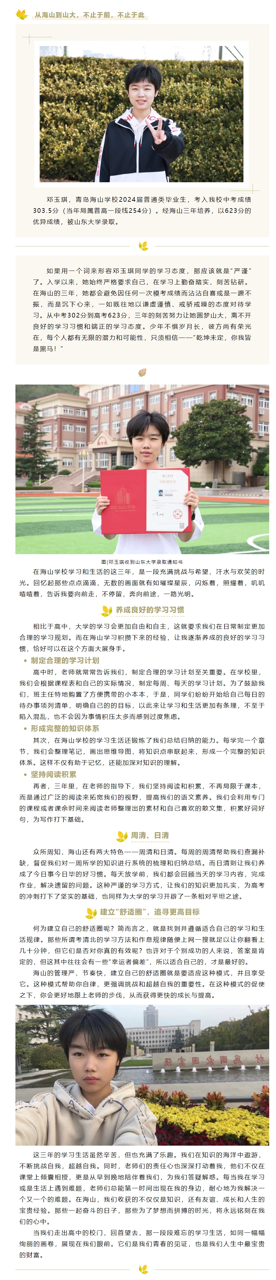 屏幕截图_10-12-2024_83830_mp.weixin.qq.com.jpeg