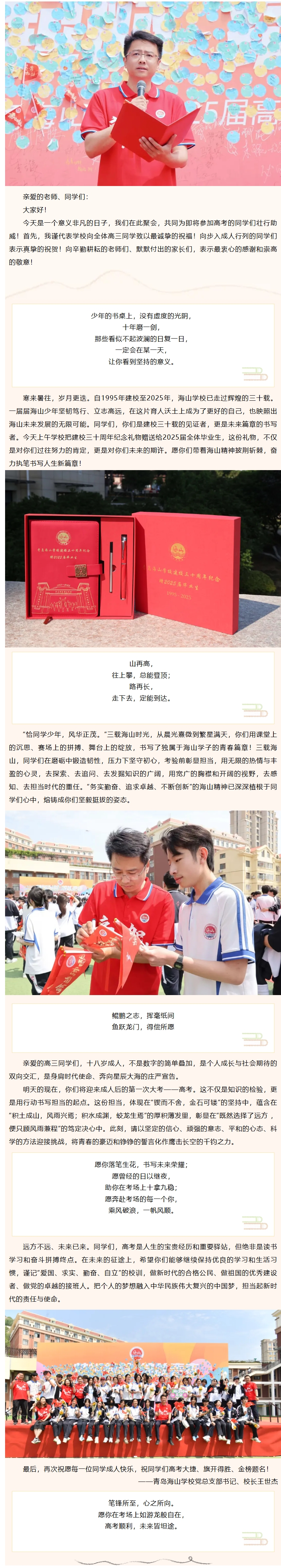 屏幕截图_9-6-2025_8251_mp.weixin.qq.com.jpeg