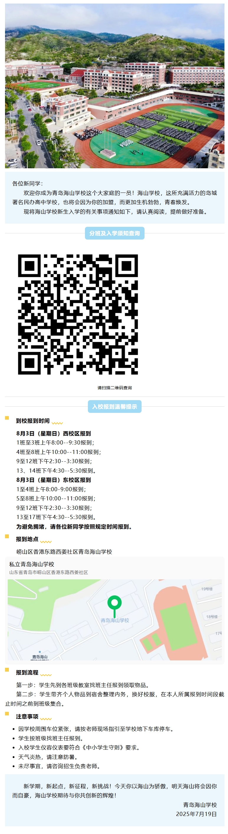 屏幕截图_7-8-2025_151859_mp.weixin.qq.com.jpeg