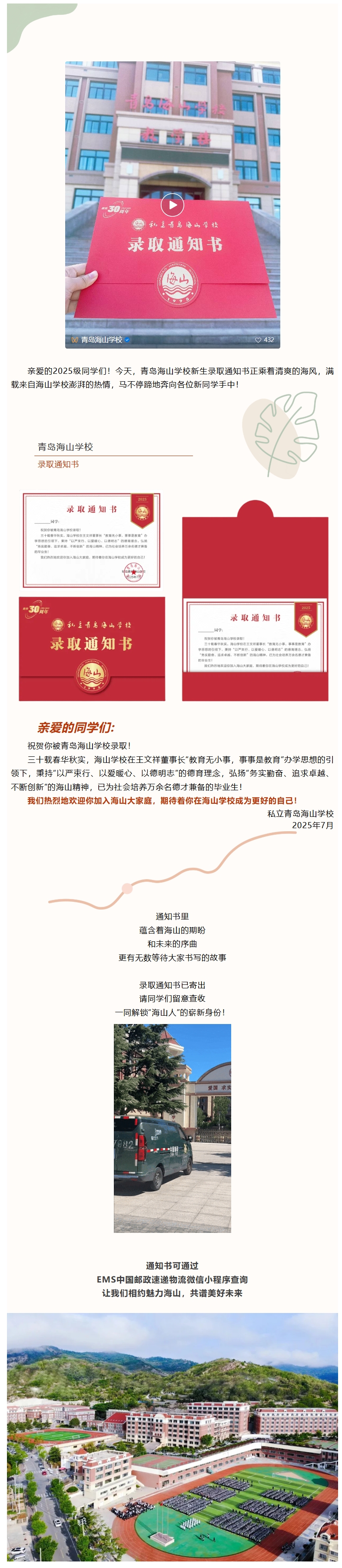 屏幕截图_7-8-2025_152352_mp.weixin.qq.com.jpeg