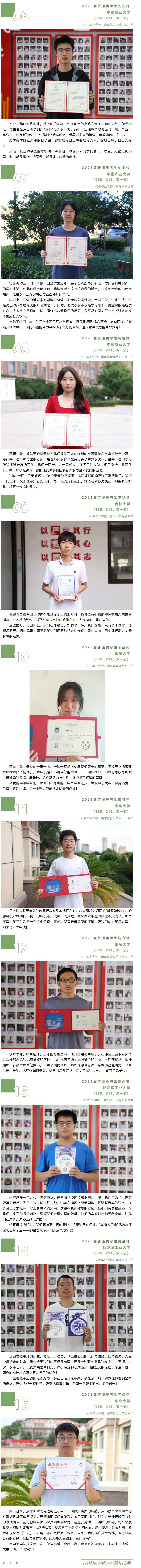屏幕截图_29-8-2025_84012_mp.weixin.qq.com.jpeg
