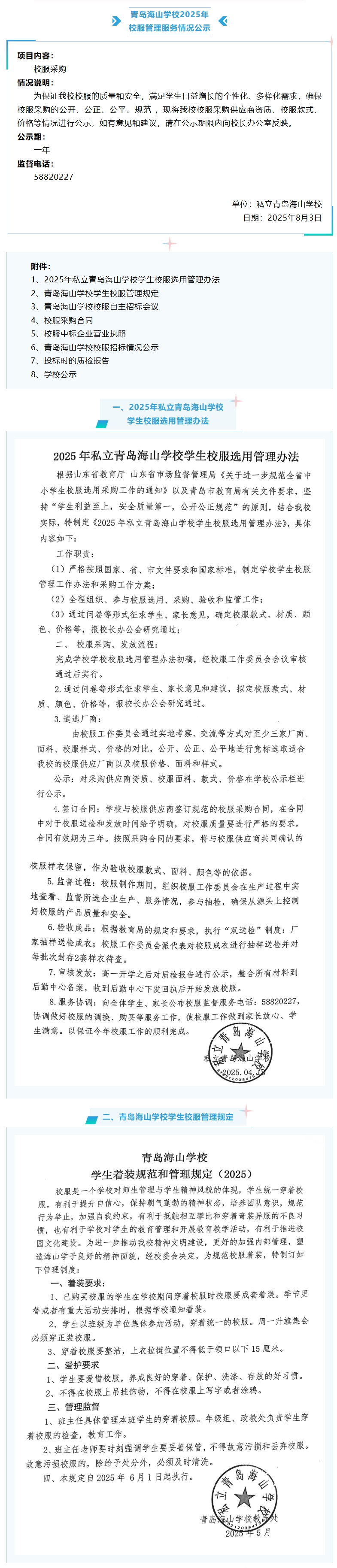 屏幕截图_9-9-2025_81317_mp.weixin.qq.com.jpeg