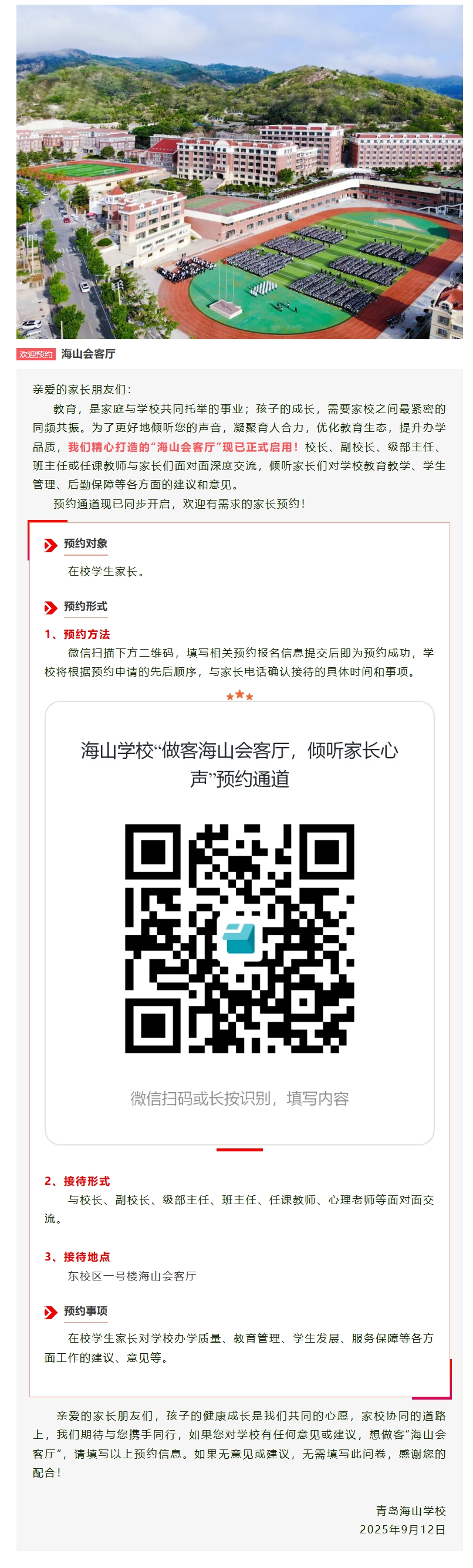屏幕截图_15-9-2025_93457_mp.weixin.qq.com.jpeg