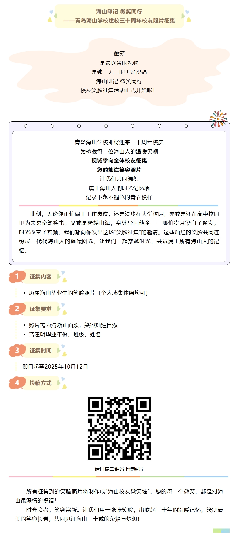 屏幕截图_17-9-2025_8512_mp.weixin.qq.com.jpeg