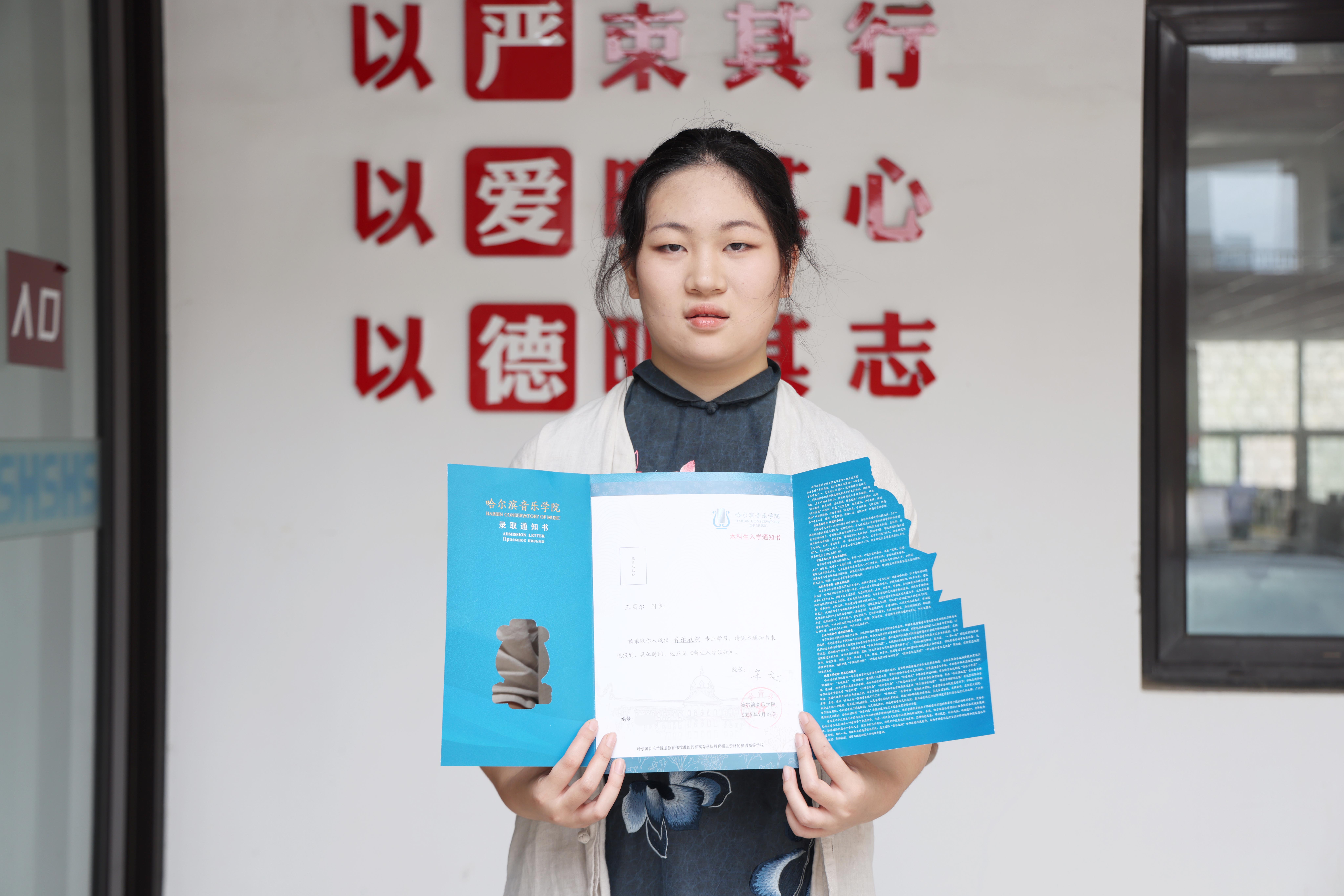 哈尔滨音乐学院——王贝尔.JPG