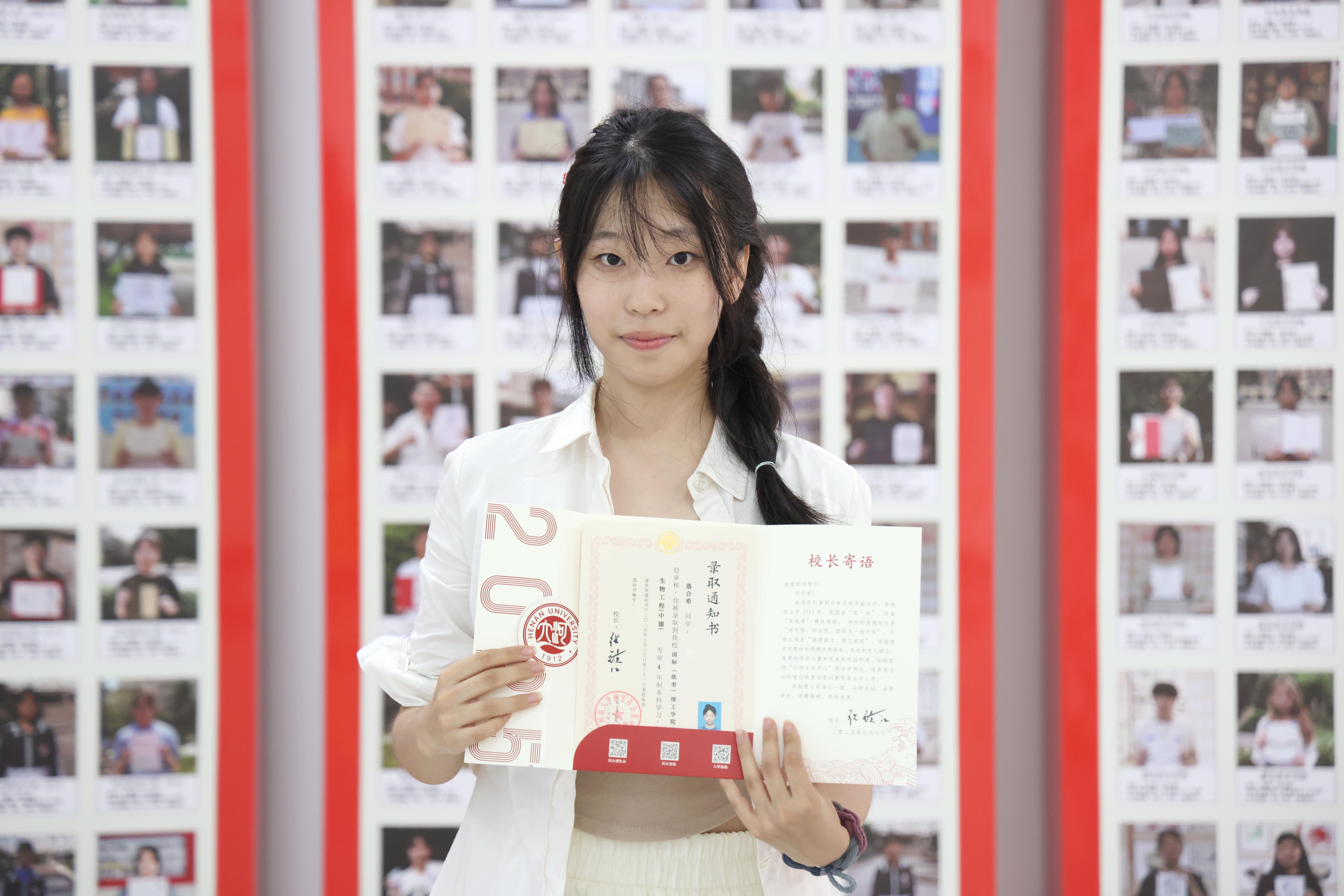 河南大学——落合希.JPG