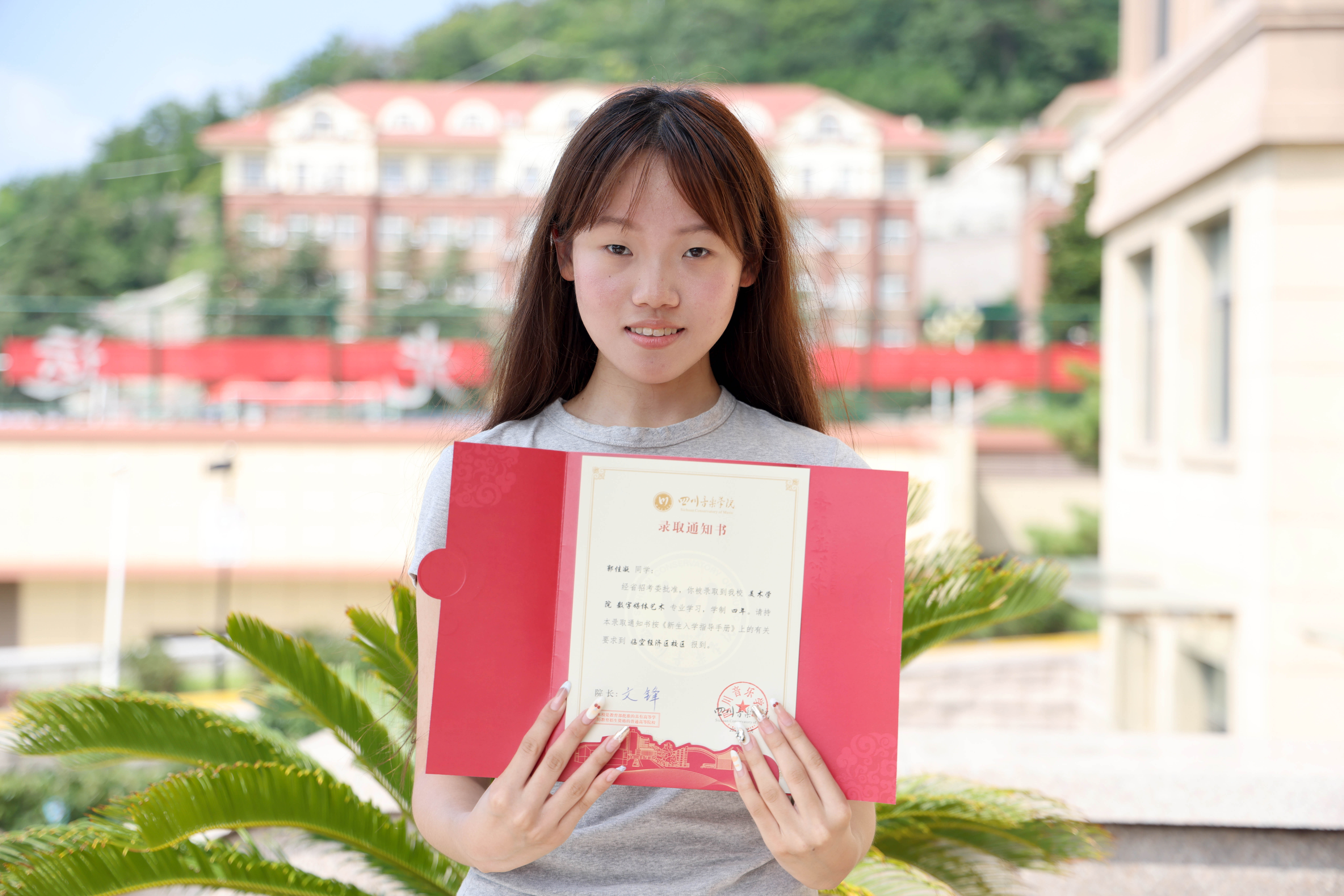 四川音乐学院——郭佳凝.JPG