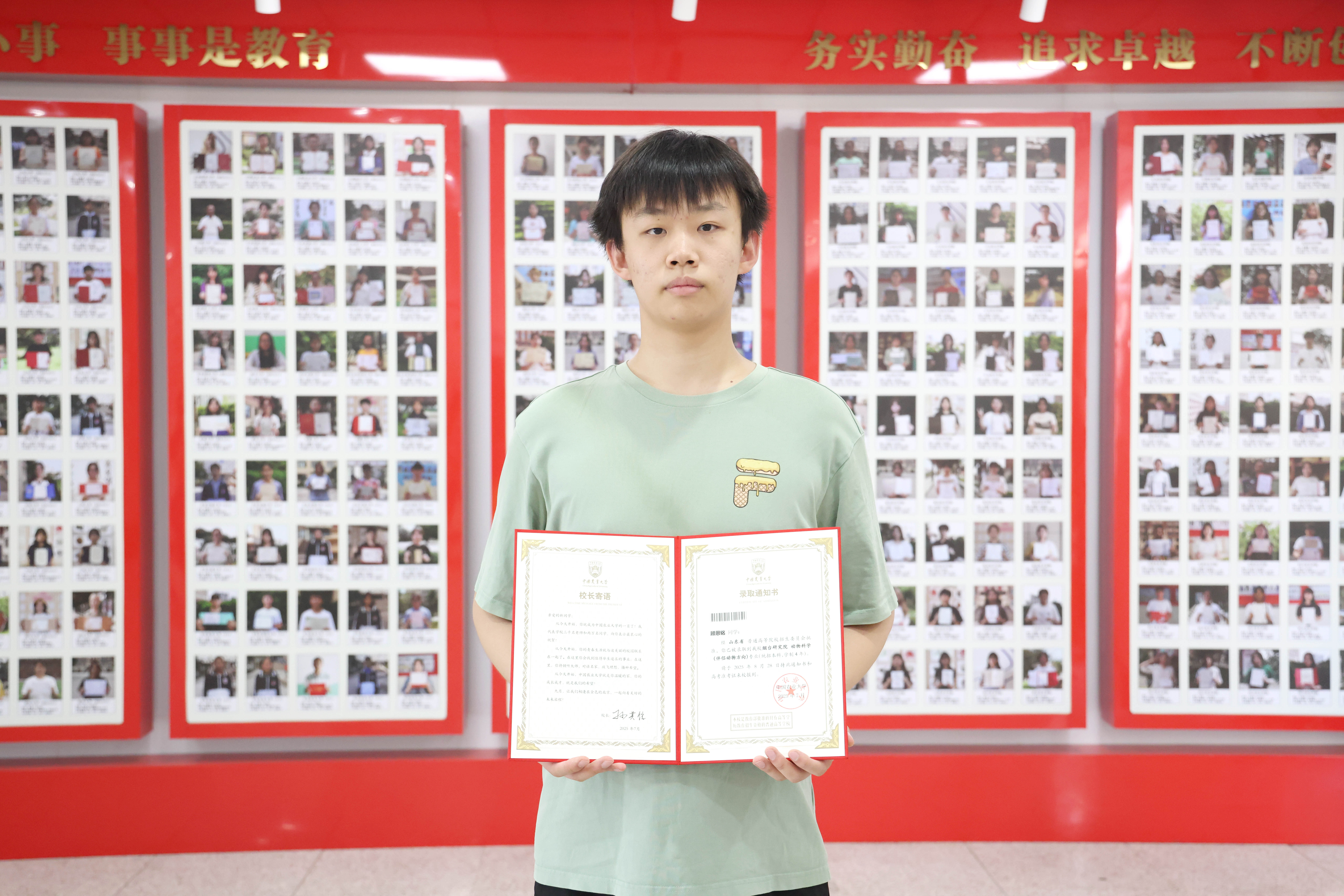 中国农业大学——顾恩铭.JPG