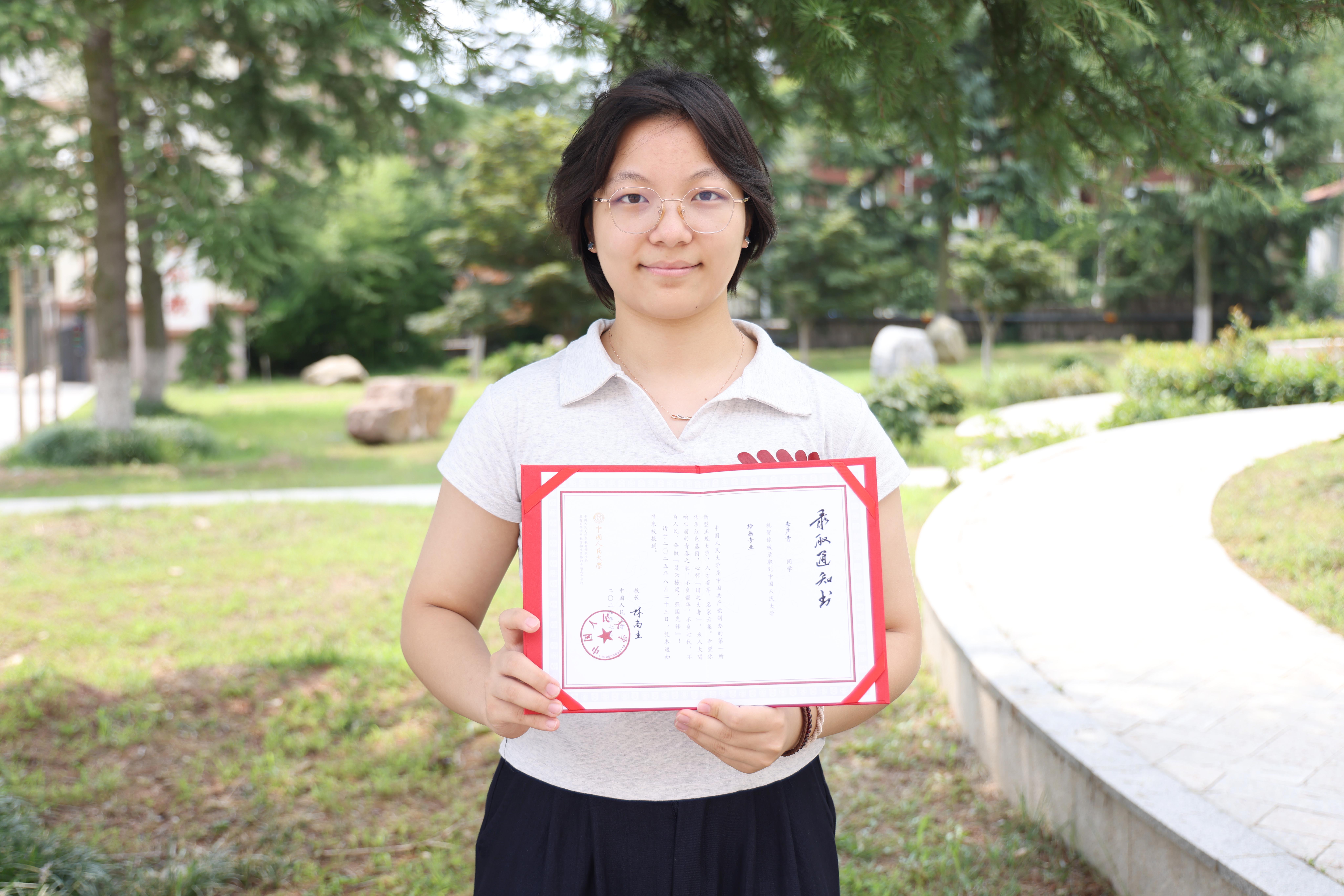 中国人民大学——李芦青.JPG