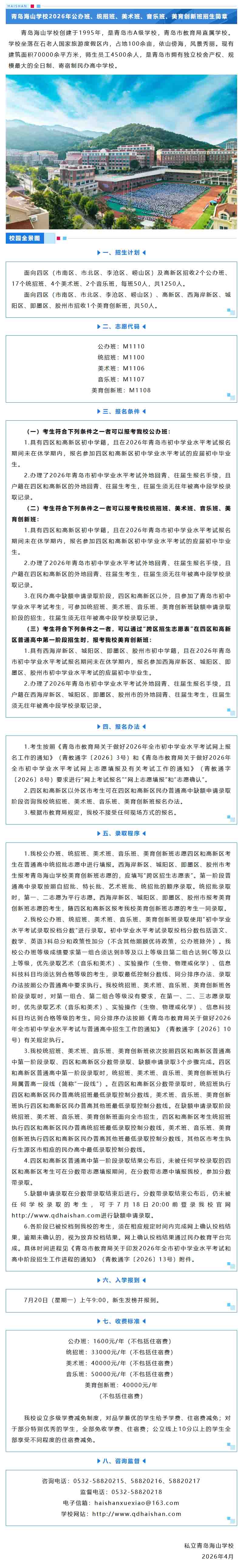 屏幕截图_28-4-2026_111358_mp.weixin.qq.com.jpg