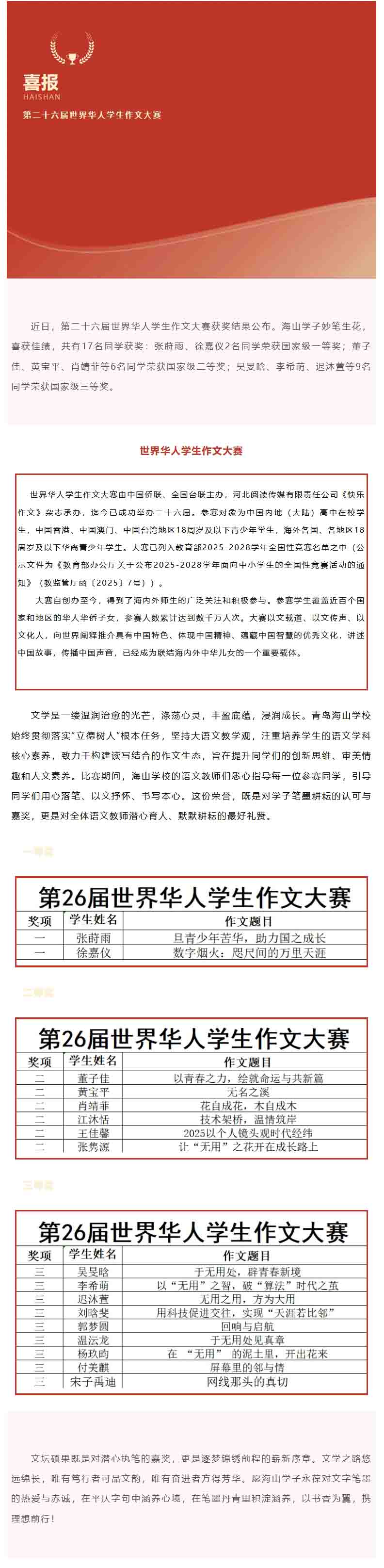 屏幕截图_6-5-2026_105140_mp.weixin.qq.com.jpg