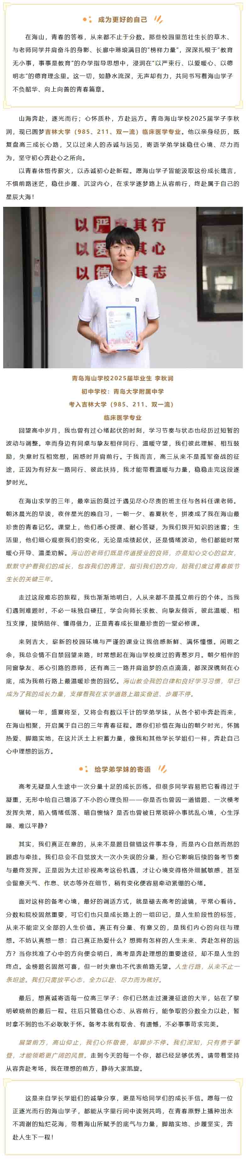 屏幕截图_28-5-2026_16335_mp.weixin.qq.com.jpg