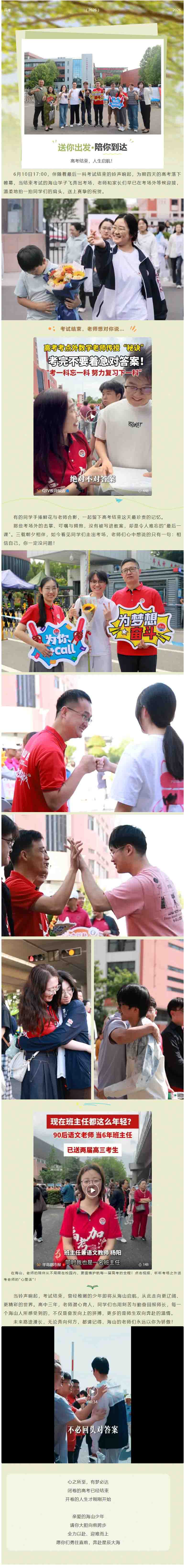 屏幕截图_15-6-2026_111833_mp.weixin.qq.com.jpg