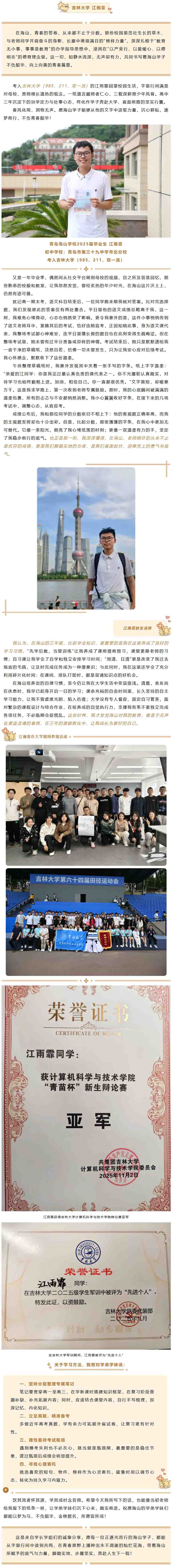 屏幕截图_22-6-2026_142735_mp.weixin.qq.com.jpg