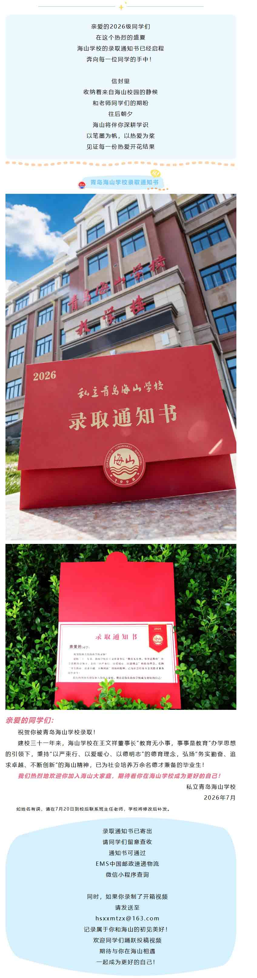 屏幕截图_8-8-2026_141651_mp.weixin.qq.com.jpg