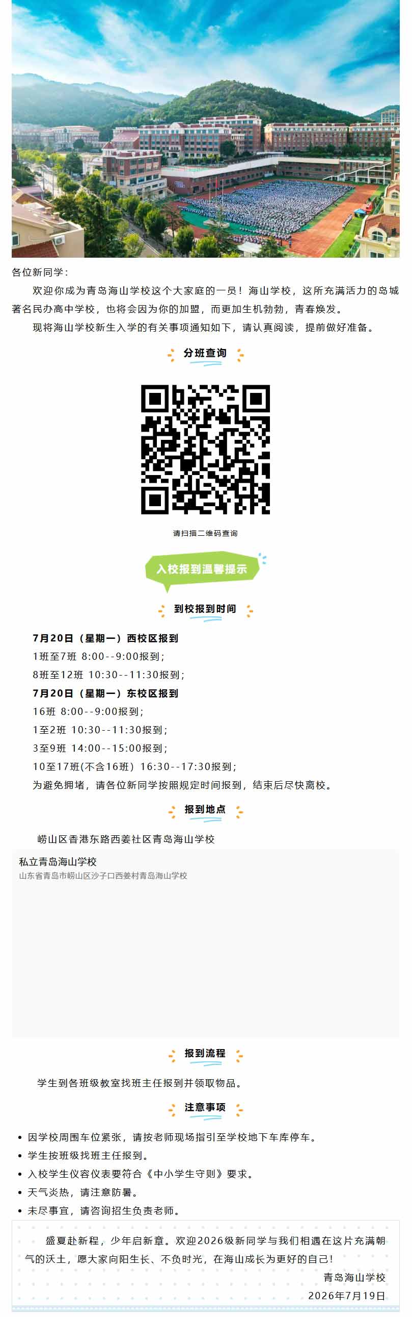 屏幕截图_8-8-2026_141723_mp.weixin.qq.com.jpg