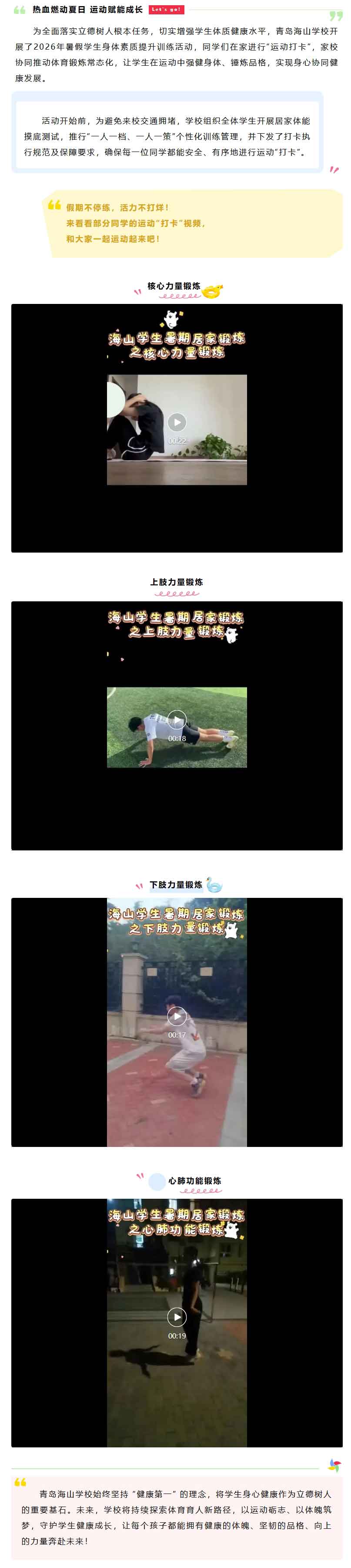 屏幕截图_8-8-2026_141919_mp.weixin.qq.com.jpg