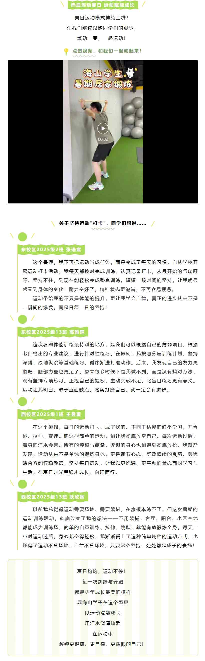 屏幕截图_8-8-2026_141952_mp.weixin.qq.com.jpg
