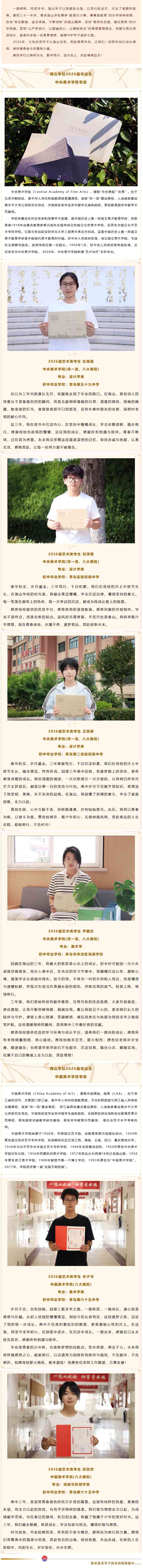 屏幕截图_7-9-2026_75814_mp.weixin.qq.com.jpg