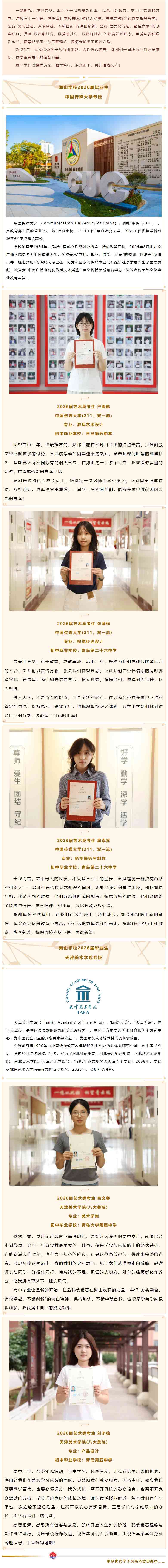屏幕截图_7-9-2026_8121_mp.weixin.qq.com.jpg