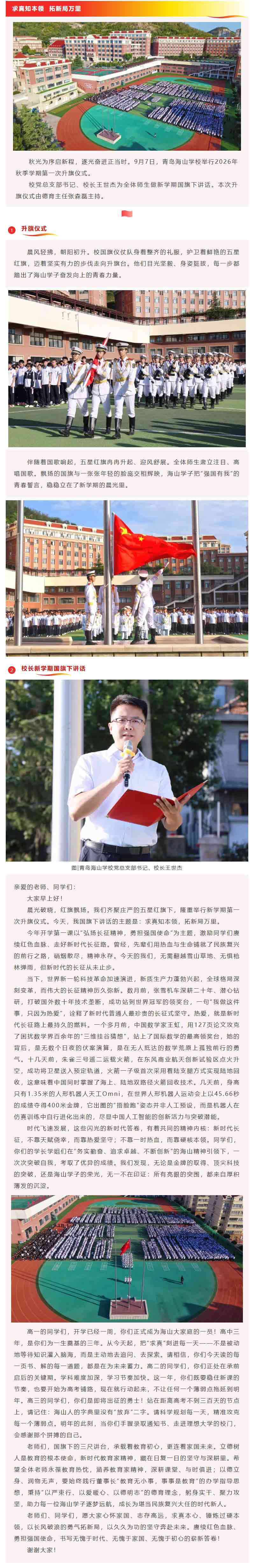 屏幕截图_8-9-2026_153139_mp.weixin.qq.com.jpg