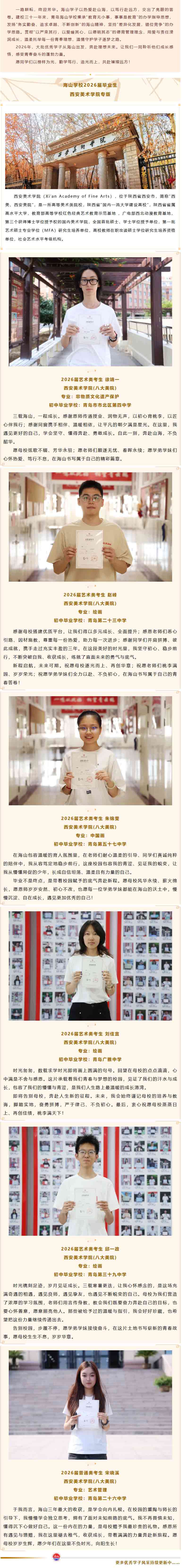 屏幕截图_9-9-2026_82533_mp.weixin.qq.com.jpg