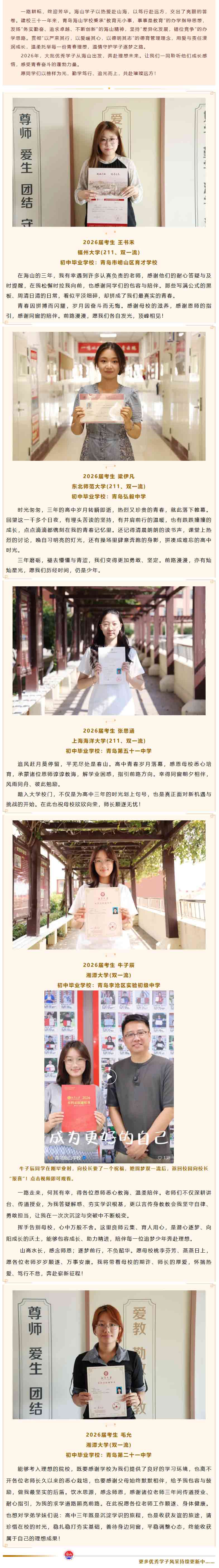 屏幕截图_23-9-2026_899_mp.weixin.qq.com.jpg
